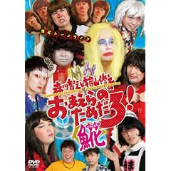 �X��q�V�ƞw�R�C�V�̂��܂���̂��߂���I���ԁ@�����Ԃňꎚ [DVD]