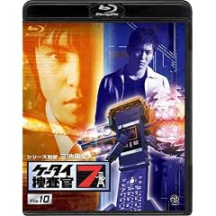 �P�[�^�C�{����7 File 10 [Blu-ray]