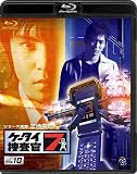 �P�[�^�C�{����7 File 10 [Blu-ray]