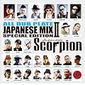 SCORPION ALL DUB PLATE JAPANESE MIX vol.2
