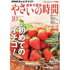 NHK ��̉��| �₳���̎��� 2011�N 10���� [�G��]