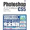 Adobe CS5+Acrobat X �X�[�p�[���t�@�����X WindowsDTP��