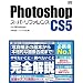 Photoshop CS5 �X�[�p�[���t�@�����X for Windows