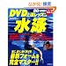 DVD��B���b�X�����j�\�y�ɁA�����A�����j��
