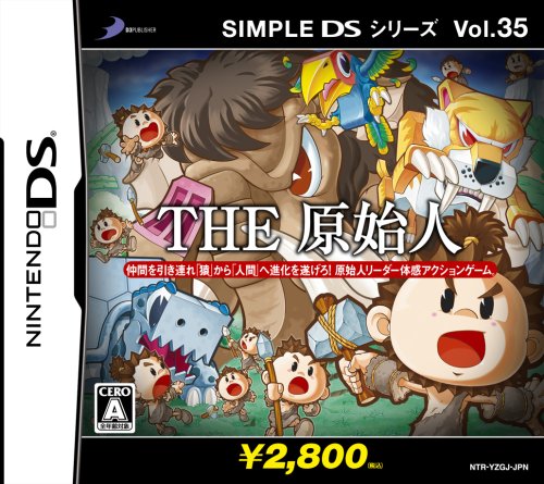  SIMPLE DSシリーズ Vol.35 THE 原始人DS