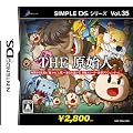 SIMPLE DS�V���[�Y Vol.35 THE ���n�lDS