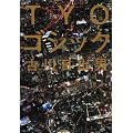 TYO�S�V�b�N (�����L�[�u�b�N�X)