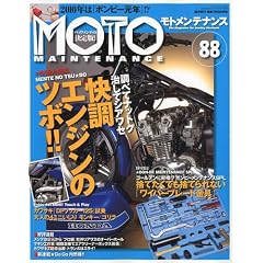 MOTO MAINTENANCE ( ���g�����e�i���X ) 2010�N 04���� [�G��]
