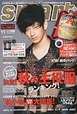 smart (スマート) 2009年 11月号 [雑誌] (雑誌)