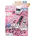 �n�C�G�[�X�p�[�t�F�N�g�p�[�c�J�^���O�@2012�@�i�|���l�n�n�j831���j (GEIBUN MOOKS 831)