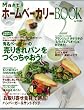 Mart�z�[���x�[�J���[BOOK 2 (�����Џ����u�b�N�X VOL. 135)