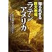 �m��ꂴ�鋐��s�ꃉ�e���A�����J