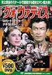 �N�H�E���@�f�B�X [DVD]