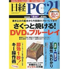 ���o PC 21 ( �s�[�V�[�j�W���E�C�` ) 2010�N 04���� [�G��]