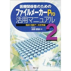 ��Ê֌W�҂̂��߂̃t�@�C�����[�J�[Pro���p�}�j���A�� (2)