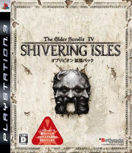  The Elder Scrolls IV: シヴァリング・アイルズ(拡張Disk)(発売日未定)