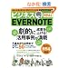�r�W�l�XEVERNOTE (���oBP�p�\�R���x�X�g���b�N)