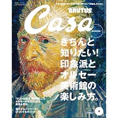 Casa BRUTUS (�J�[�T�E�u���[�^�X) 2010�N 06���� [�G��]