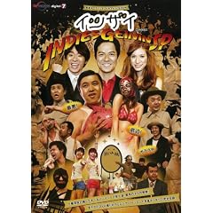 �u�C�c�U�C�v �C���f�B�[�Y�|�l�X�y�V���� [DVD]