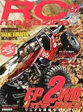 RC magazine (���W�R���}�K�W��) 2012�N 01���� [�G��]