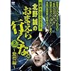 �k�쐽�̂��܂���s���ȁB2nd SEASON~������~ �yDVD�z