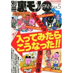 �ʍ� �����mJAPAN (�W���p��) vol.5 2010�N 12���� [�G��]