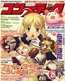 [Book] コンプティーク 2008年 09月号 [雑誌]