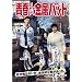 �t�������o�b�g [DVD]