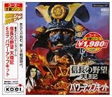  コーエー定番シリ－ズ　信長の野望 天翔記 with パワーアップキット