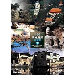 �������E��Y ���I�� �� [DVD]