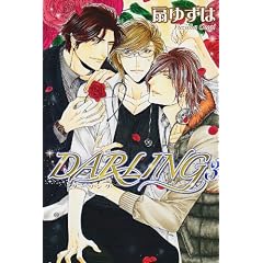 DARLING 3 (Daria�R�~�b�N�X)