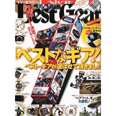 Best Gear (�x�X�g�E�M�A) 2012�N 02���� [�G��]