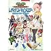 �e�C���Y �I�u �U ���[���h ���f�B�A���g �}�C�\���W�[ �����R���v���[�g�K�C�h (BANDAI NAMCO Games Books)