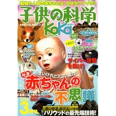 �q���̉Ȋw 2012�N 03���� [�G��]