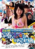 ��s��������͂��ꂽ�C�ݕ���~���t�A�����ƒn������ [DVD]