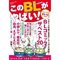 ���̂a�k����΂��I2012�N�����q�� (Next BOOKS)