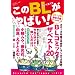 ���̂a�k����΂��I2012�N�����q�� (Next BOOKS)