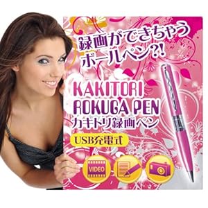 【クリックで詳細表示】【小型カメラ】女性向け カキトリ録画ペン WT-CPEN-PK