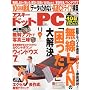 ASCII.PC (�A�X�L�[�h�b�g�s�[�V�[) 2009�N 09���� [�G��]