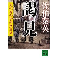�y���@���񍇈ɓߏO�ٕ� (�u�k�Е���)