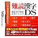 �j���e���h�[DS�V��