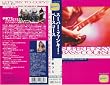 �X�[�p�[�E�t�@���L�[�E�x�[�X�R�[�X [VHS]
