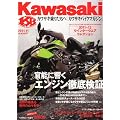 Kawasaki (�J���T�L) �o�C�N�}�K�W�� 2011�N 11���� [�G��]