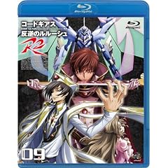 �R�[�h�M�A�X ���t�̃����[�V�� R2 volume09<�ŏI��> [Blu-ray]