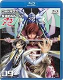 �R�[�h�M�A�X ���t�̃����[�V�� R2 volume09<�ŏI��> [Blu-ray]