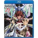 �R�[�h�M�A�X ���t�̃����[�V�� R2 volume09<�ŏI��> [Blu-ray]���R ���ɂ��