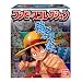 ONE PIECE �����s�[�X�R���N�V����~���҂̊C��~ BOX (�H��)