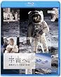 �F���ցB����҂����̉h���ƍ��� [Blu-ray]