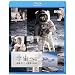 �F���ցB����҂����̉h���ƍ��� [Blu-ray]