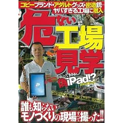 ��Ȃ��H�ꌩ�w�\�R�s�[�u�����h�E�A�_���g�O�b�Y�E�����e�c���o������H��ɐ��� (�~���I�����b�N 12)